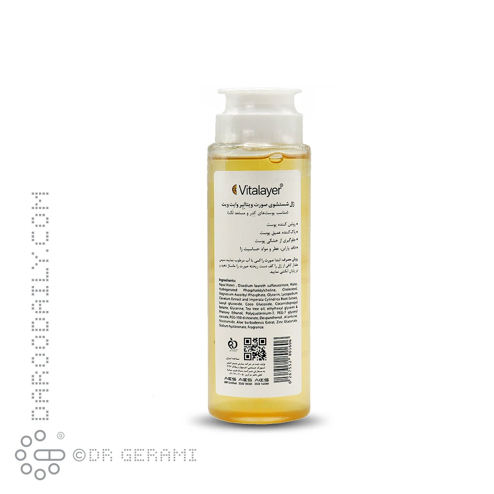 ژل شستشو پوست های کدر مدل Whitevit ویتالیر 200 میلی لیتری