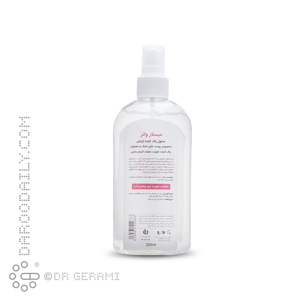 محلول میسلار واتر پوست خشک و معمولی الی ژن 250 میلی لیتری