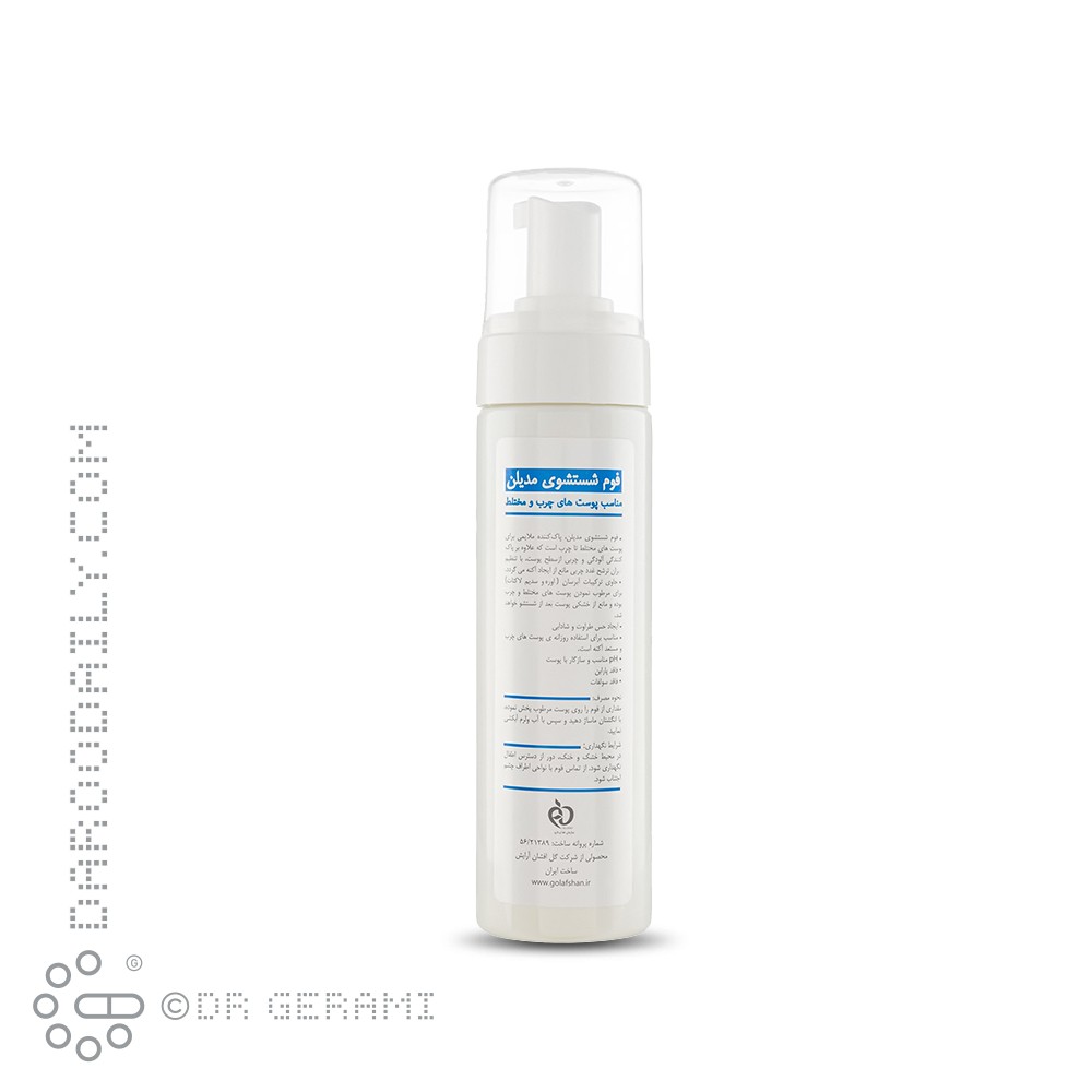 فوم شستشو صورت و بدن پوست چرب مدیلن 200 میلی لیتری