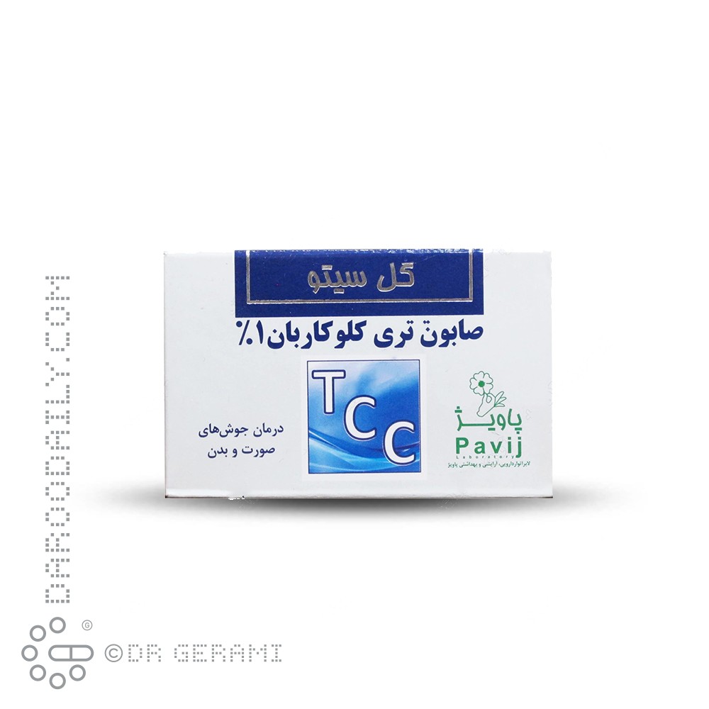 صابون تی سی سی تری کلوکاربان 1 درصد گل سیتو پاویژ 100 گرمی
