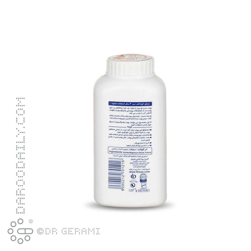 پودر بدن بچه فیروز 120 گرمی