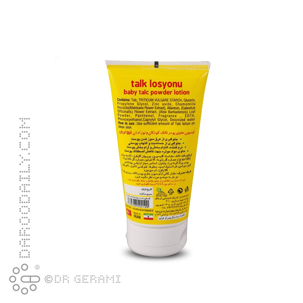 لوسیون بدن کودک حاوی پودر تالک نیو نی نی 150 میلی لیتری
