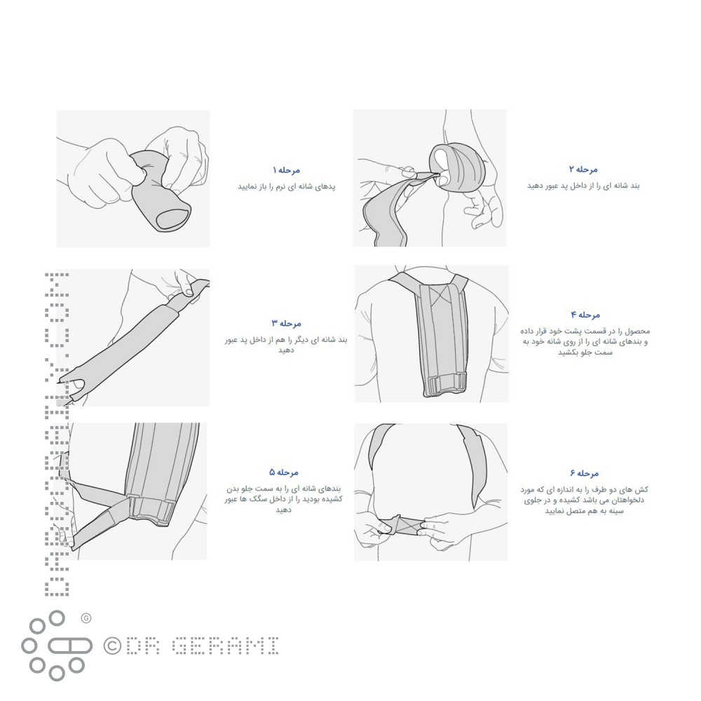 قوزبند طبی آتل دار پاک سمن سایز بزرگ