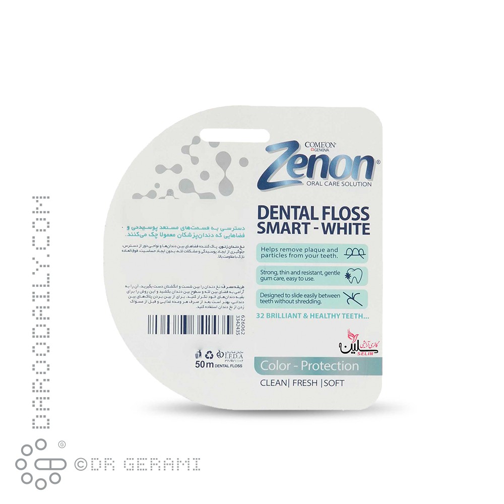 نخ دندان سفید کننده مدل Smart White زنون کامان 50 متری