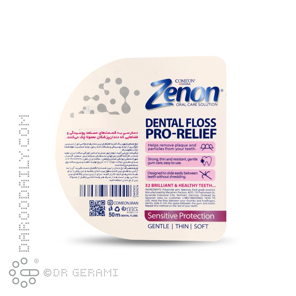 نخ دندان های حساس مدل Pro Relief زنون کامان 50 متری