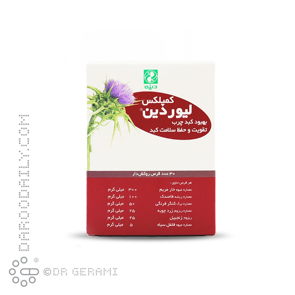قرص گیاهی لیوردین کمپلکس دینه 30 عددی