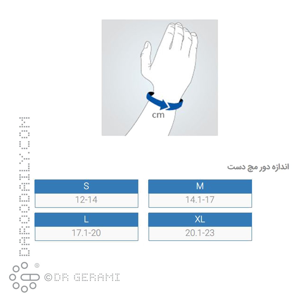 مچ شست بند نئوپرنی آتل دار پاک سمن سایز خیلی بزرگ دست چپ