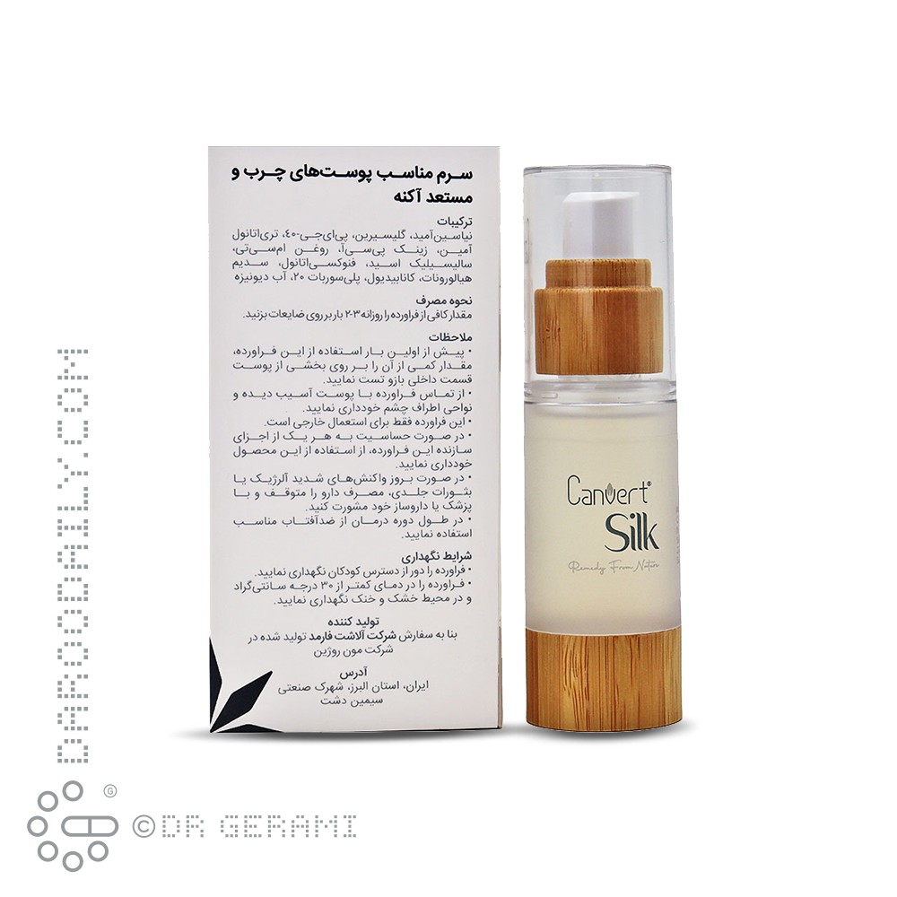 سرم ضد آکنه کنورت سیلک 100 میلی لیتری