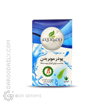 پودر موبر انواع پوست درمودریم 50 گرمی