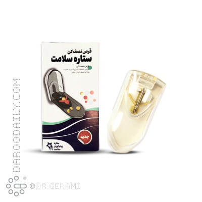 دستگاه قرص نصف کن ستاره سلامت
