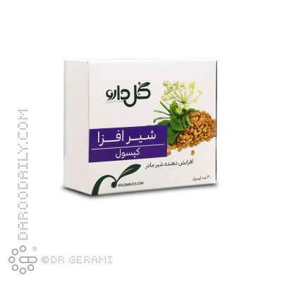 کپسول شیرافزا گل دارو 30 عددی