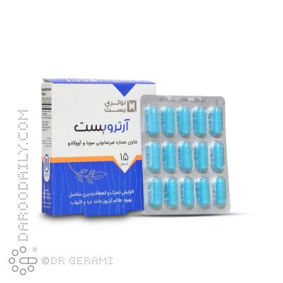 کپسول آرتروبست نوتری بست 15 عددی