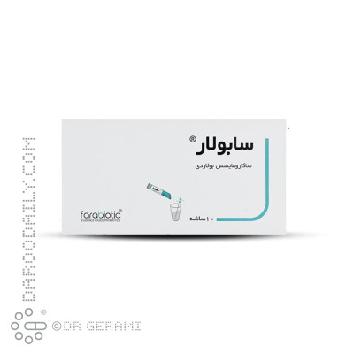 پودر سابولار فرابیوتیک 10 عددی