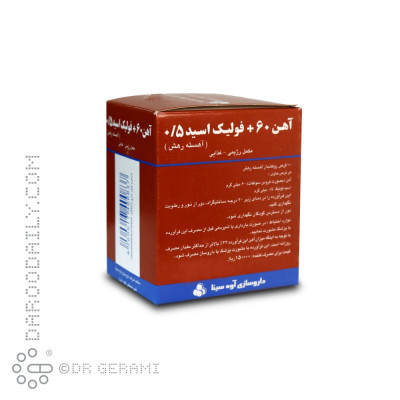 قرص آهن 60 و فولیک اسید 0.5 آوه سینا 100 عددی