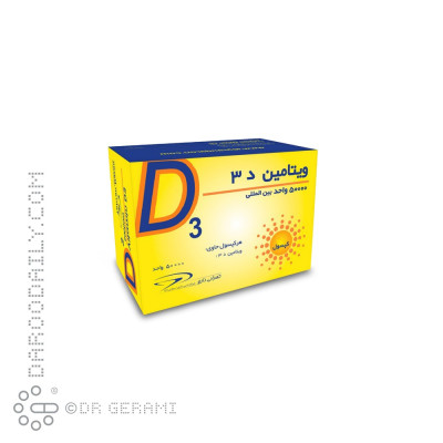 کپسول ۵۰۰۰۰ واحدی ویتامین D3 تهران دارو ۳۰ عددی