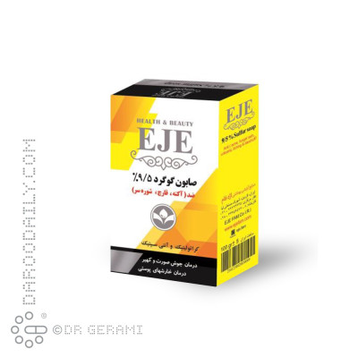 صابون گوگرد 10درصد اژه 100 گرمی