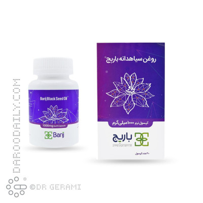 کپسول نرم روغن سیاه دانه 1000 میلی گرمی باریج 30 عددی