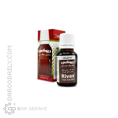 محلول دهانی ریوکس اهورا دارو 15 میلی لیتری
