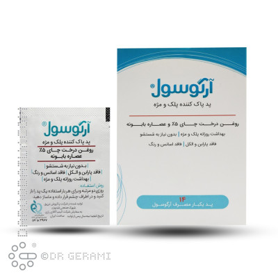 پد چشمی آرگوسول 14 عددی