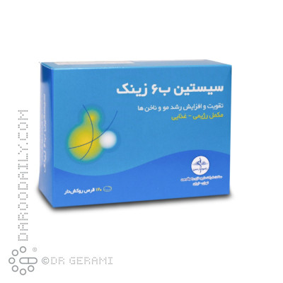 قرص سیستین B6 زینک راموفارمین 120 عددی