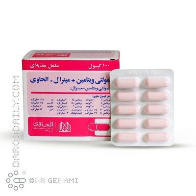کپسول مولتی ویتامین مینرال الحاوی 100 عددی