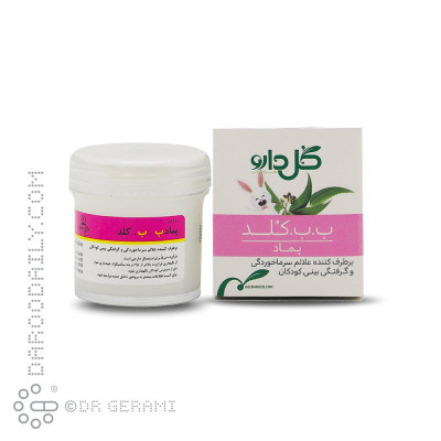 پماد ب ب کلد گل دارو 28 گرمی