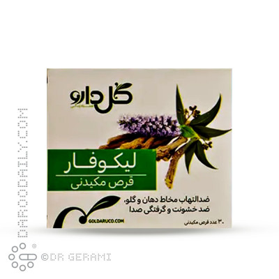 قرص مکیدنی لیکوفار گل دارو 30 عددی