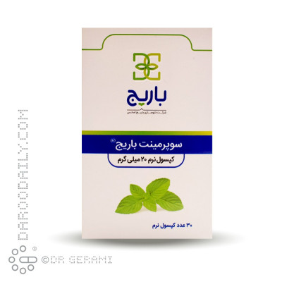 کپسول نرم سوپرمینت 20 میلی گرمی باریج 30 عددی