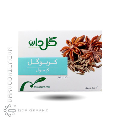 کپسول کربوگل گل دارو 30 عددی