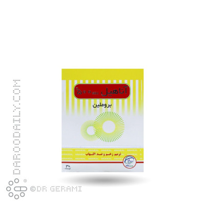 کپسول آناهیل 500 میلی گرمی سلامت پرمون امین 30 عددی