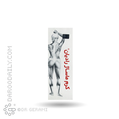 کرم ماساژ رادیان 100 گرمی