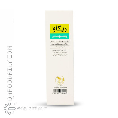 پماد ریکاو توسن دارو 25 گرمی