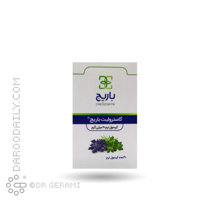 کپسول نرم 20 میلی گرمی گاسترولیت باریج 30 عددی