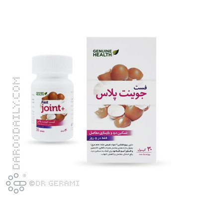 کپسول فست جوینت پلاس جنیون هلث 30 عددی