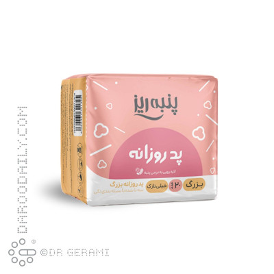 پد بهداشتی روزانه خیلی نازک سایز بزرگ پنبه ریز 20 عددی