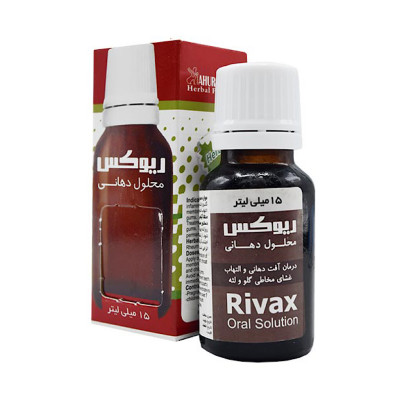 محلول دهانی ریوکس اهورا دارو 15 میلی لیتری