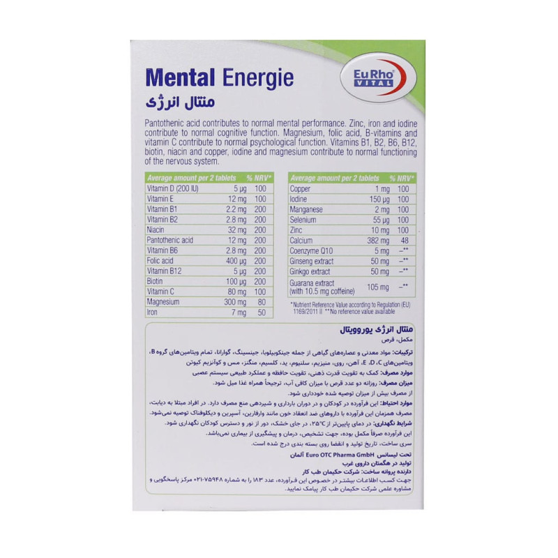 قرص منتال انرژی یوروویتال 60 عددی
