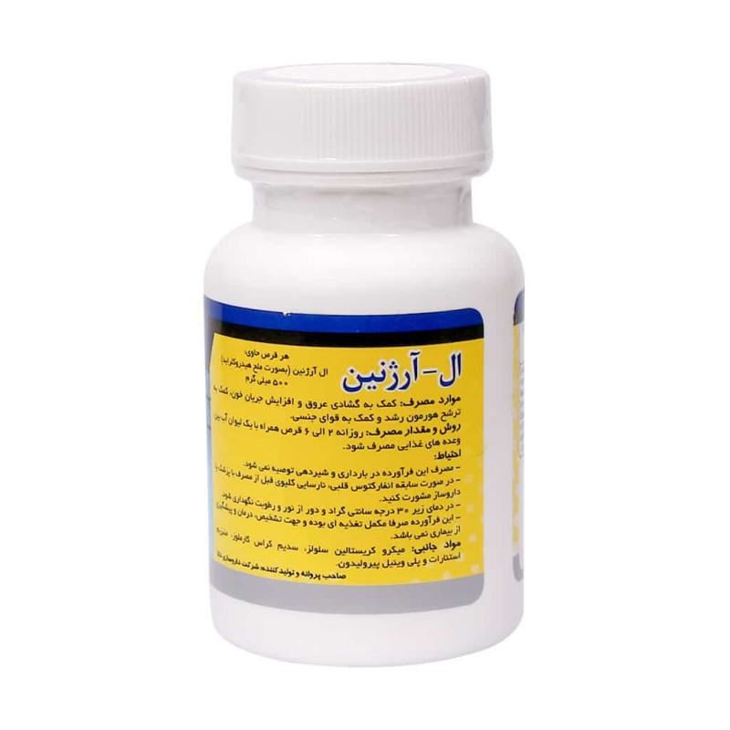قرص ال آرژنین 500 میلی گرمی دانا 50 عددی