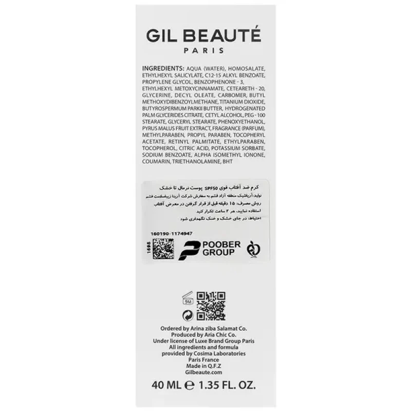 کرم ضد آفتاب سل اکتیو بی رنگ پوست نرمال تا خشک ژیل بوته SPF-50