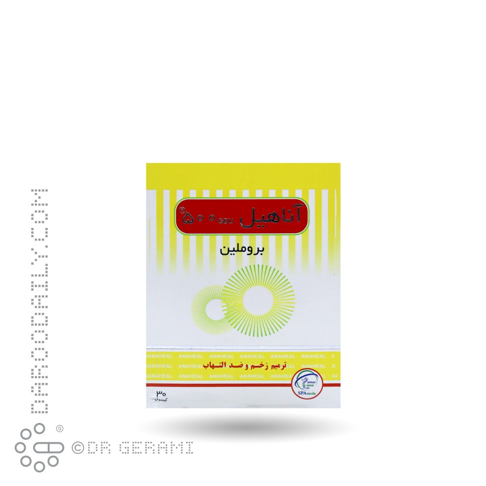 کپسول آناهیل 500 میلی گرمی سلامت پرمون امین 30 عددی