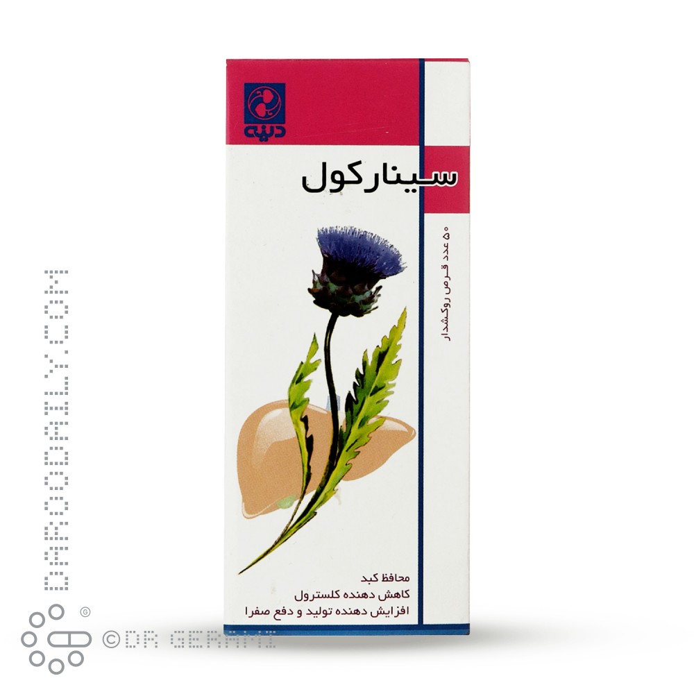 قرص سینارکول دینه 50 عددی