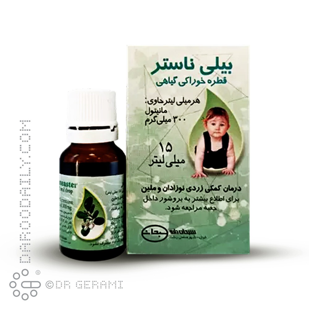 قطره بیلی ناستر سبحان دارو 15 میلی لیتری