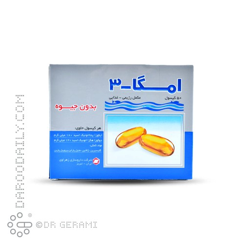 کپسول نرم امگا 3 بدون جیوه زهراوی 50 عددی