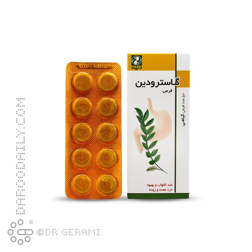 قرص گاسترودین دینه ۵۰ عددی
