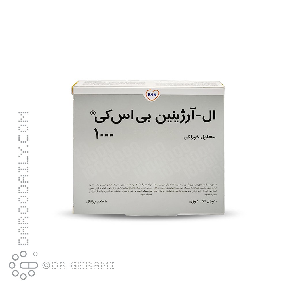 محلول خوراکی ال آرژینین 1000 میلی گرمی بی اس کی 10 عددی