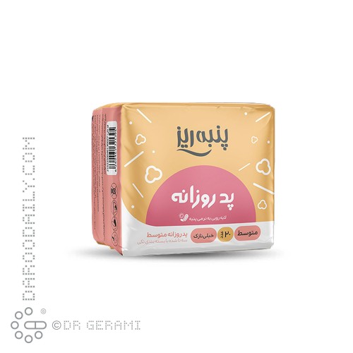 پد بهداشتی روزانه خیلی نازک متوسط پنبه ریز 20 عددی