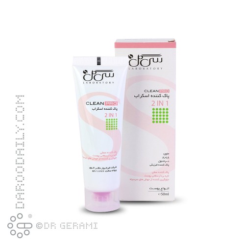 پاک کننده اسکراب 2in1 سی گل 50 میلی لیتری