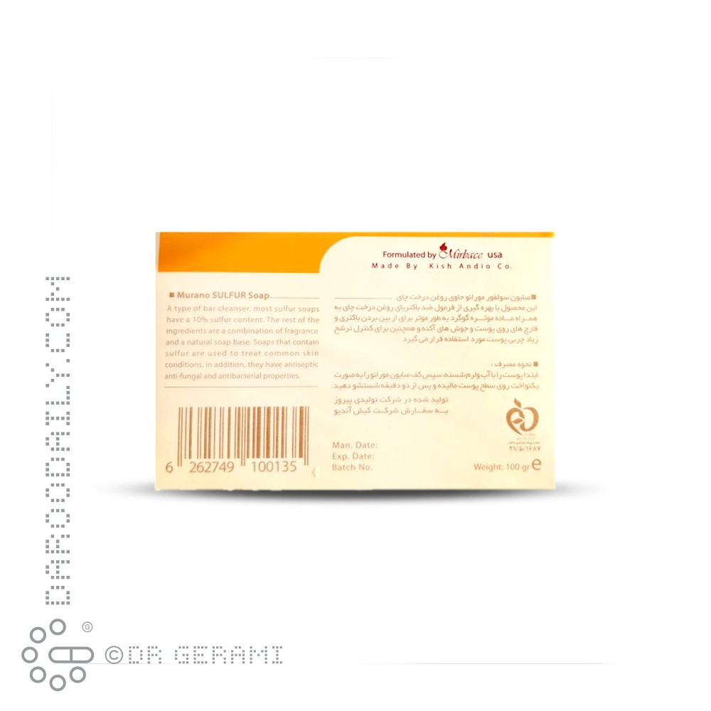صابون پوست چرب سولفور و روغن درخت چای مورانو 100 گرمی