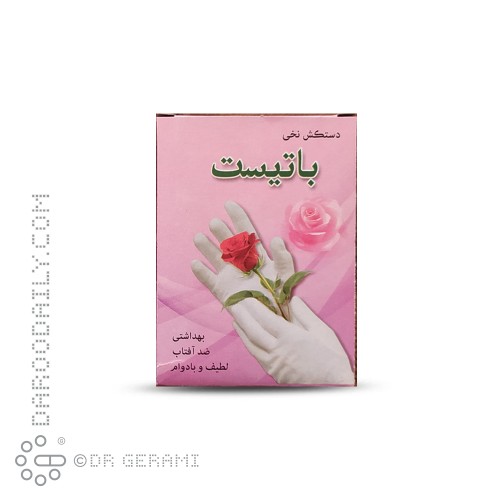 دستکش نخی مشکی باتیست