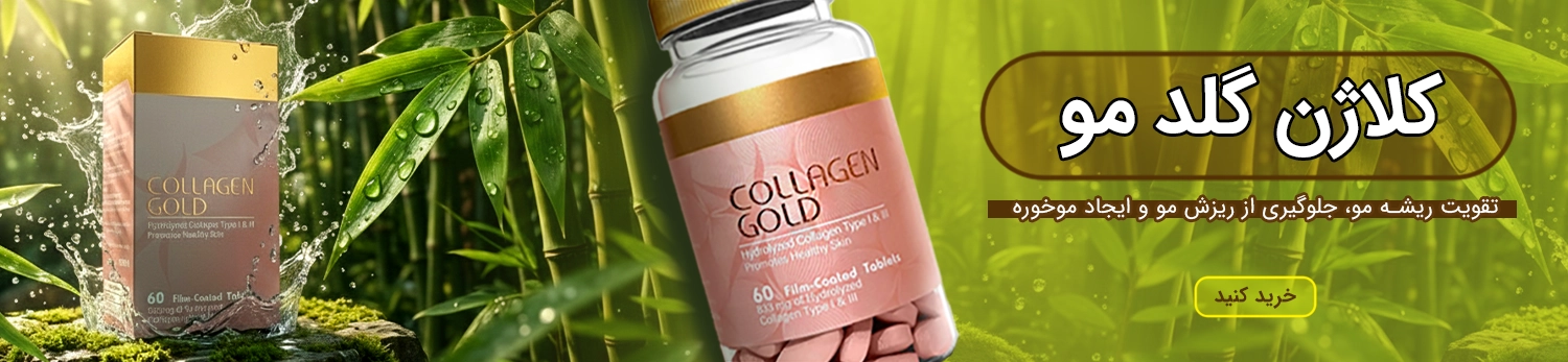 قرص کلاژن گلد بیوتین و ویتامین C آدریان